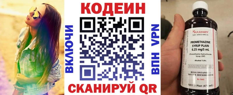 mega онион  Севск  Codein Purple Drank 