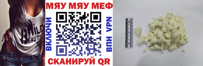 МЯУ-МЯУ VHQ  Севск 