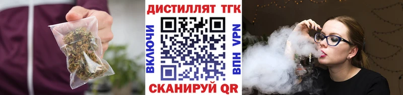 Дистиллят ТГК жижа  как найти закладки  Севск 